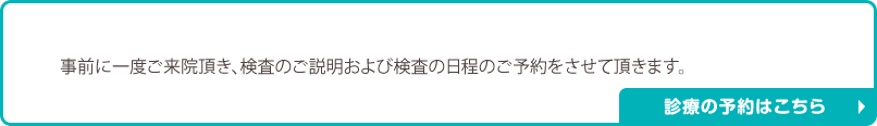 お問い合わせはこちら